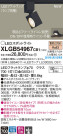 Panasonic LED ݥåȥ饤 XLGB54967CB1