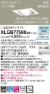 Panasonic LED 饤 XLGB77580CB1