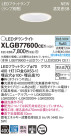 Panasonic LED 饤 XLGB77600CE1