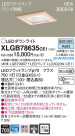 Panasonic LED 饤 XLGB78635CE1