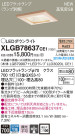 Panasonic LED 饤 XLGB78637CE1