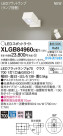 Panasonic LED ݥåȥ饤 XLGB84960CE1
