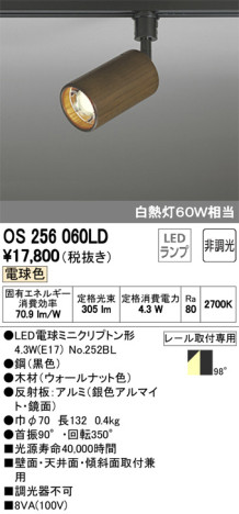 ODELIC ǥå ݥåȥ饤 OS256060LD ᥤ̿