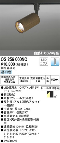 ODELIC ǥå ݥåȥ饤 OS256060NC ᥤ̿