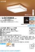 Panasonic 󥰥饤 LGC35804