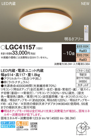 Panasonic 󥰥饤 LGC41157 ᥤ̿