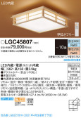 Panasonic 󥰥饤 LGC45807