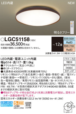 Panasonic 󥰥饤 LGC51158 ᥤ̿