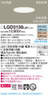 Panasonic 饤 LGD3130LQ1
