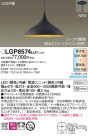 Panasonic ڥ LGP8574LU1