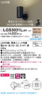 Panasonic ݥåȥ饤 LGS3031LLB1