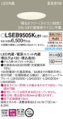 Panasonic 饤 LSEB9505KLB1