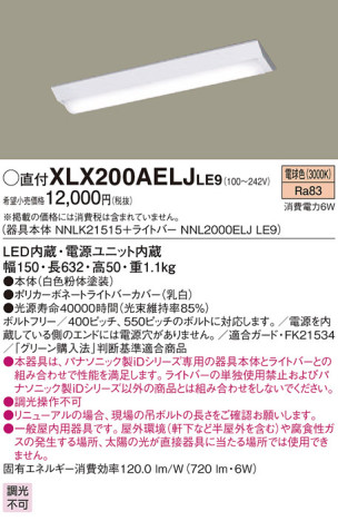 Panasonic ١饤 XLX200AELJLE9 ᥤ̿