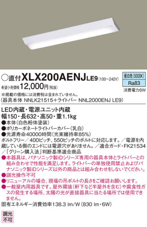 Panasonic ١饤 XLX200AENJLE9 ᥤ̿