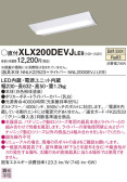 Panasonic ١饤 XLX200DEVJLE9