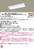 Panasonic ١饤 XLX210DELJLE9