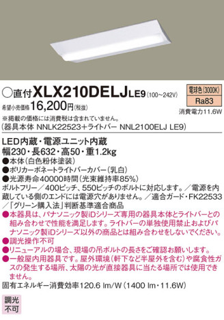 Panasonic ١饤 XLX210DELJLE9 ᥤ̿