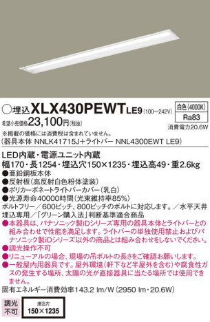 Panasonic ١饤 XLX430PEWTLE9 ᥤ̿
