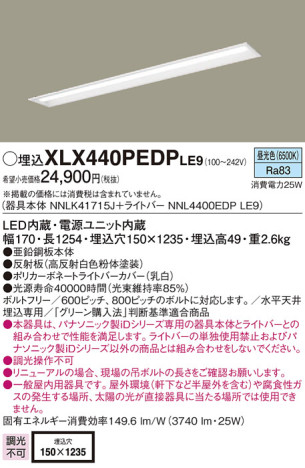 Panasonic ١饤 XLX440PEDPLE9 ᥤ̿