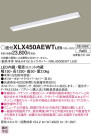 Panasonic ١饤 XLX450AEWTLE9