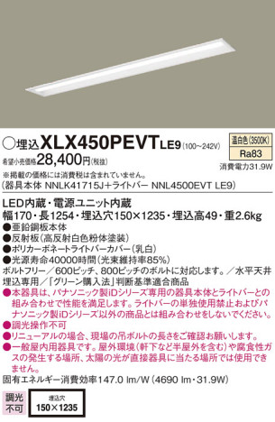 Panasonic ١饤 XLX450PEVTLE9 ᥤ̿