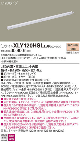 Panasonic ۲ XLY120HSLLJ9 ᥤ̿