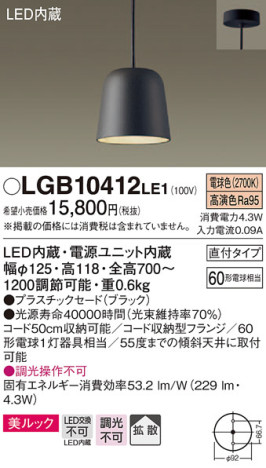 Panasonic ڥ LGB10412LE1 ᥤ̿