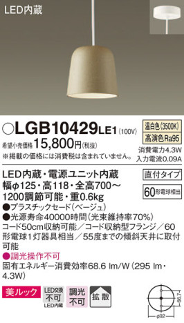 Panasonic ڥ LGB10429LE1 ᥤ̿