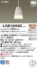 Panasonic ڥ LGB15058Z