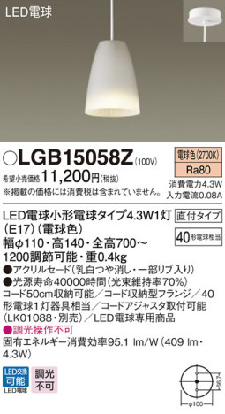 Panasonic ڥ LGB15058Z ᥤ̿