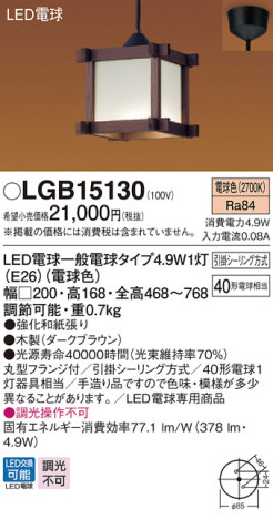 Panasonic ڥ LGB15130 ᥤ̿