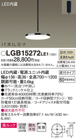 Panasonic ڥ LGB15272LE1 ᥤ̿