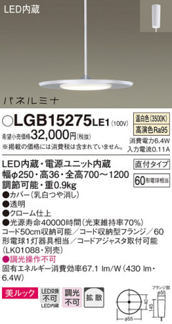 Panasonic ڥ LGB15275LE1 ᥤ̿