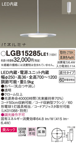 Panasonic ڥ LGB15285LE1 ᥤ̿