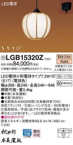 Panasonic ڥ LGB15320Z ᥤ̿