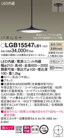 Panasonic ڥ LGB15547LB1 ᥤ̿