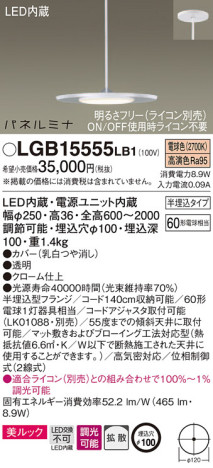 Panasonic ڥ LGB15555LB1 ᥤ̿