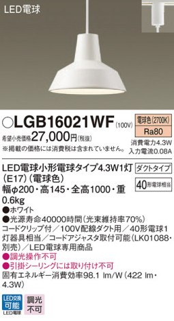 Panasonic ڥ LGB16021WF ᥤ̿
