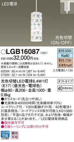 Panasonic ڥ LGB16087 ᥤ̿