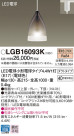 Panasonic ڥ LGB16093K