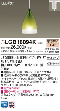Panasonic ڥ LGB16094K ᥤ̿