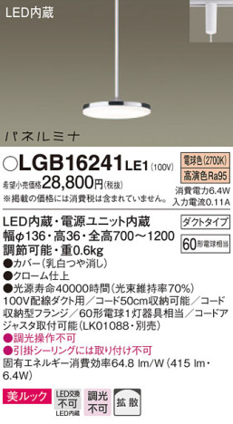 Panasonic ڥ LGB16241LE1 ᥤ̿