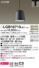 Panasonic ڥ LGB16713LE1