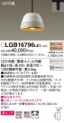 Panasonic ڥ LGB16796LE1