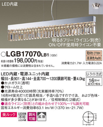Panasonic ڥ LGB17070LB1 ᥤ̿