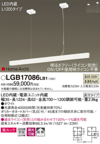 Panasonic ڥ LGB17086LB1 ᥤ̿