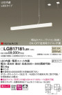 Panasonic ڥ LGB17181LB1