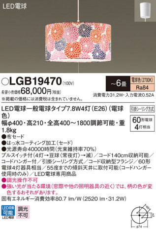 Panasonic ڥ LGB19470 ᥤ̿
