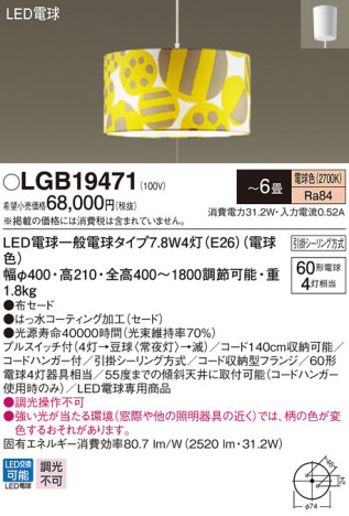 Panasonic ڥ LGB19471 ᥤ̿