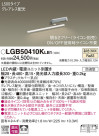 Panasonic ۲ LGB50410KLB1